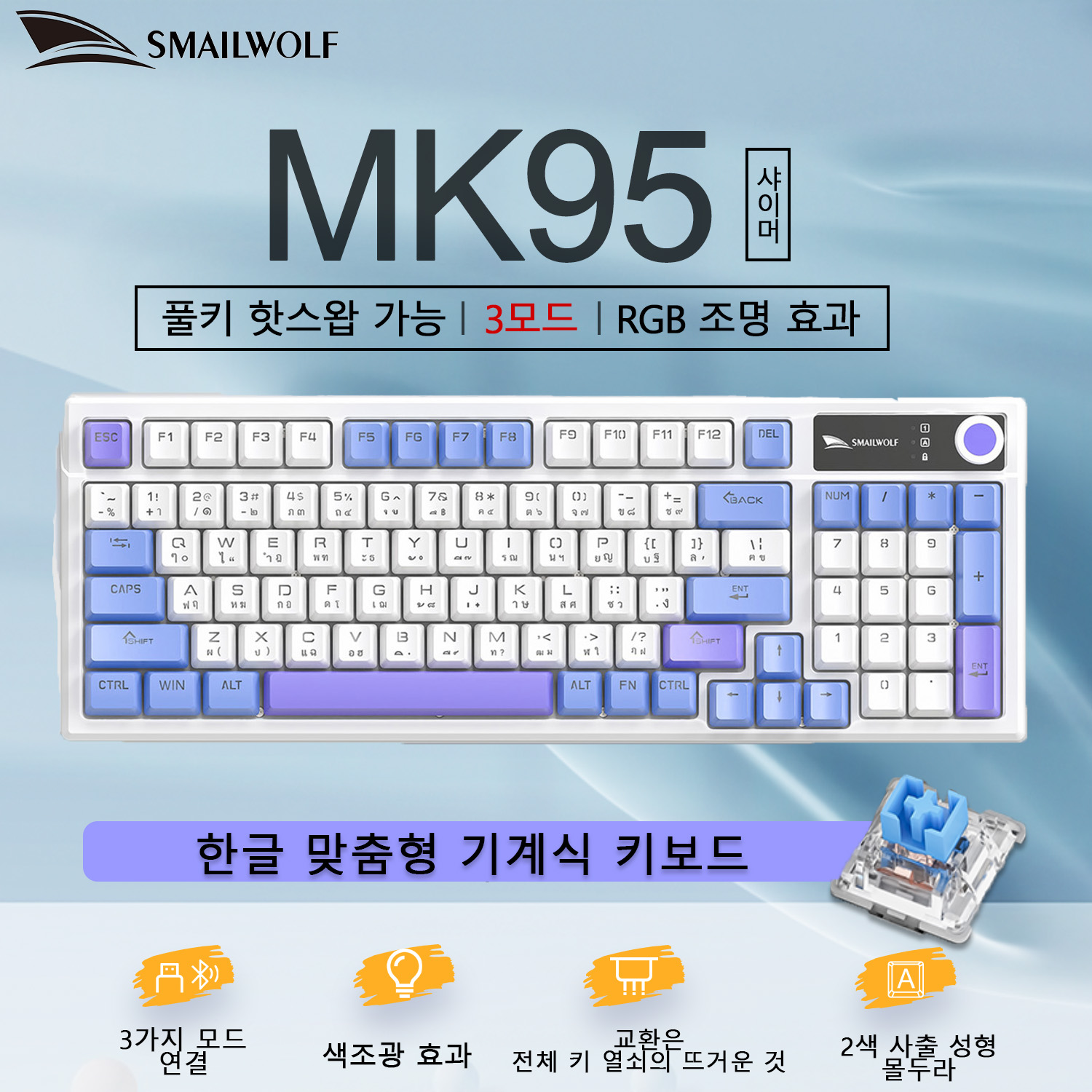 SMAILWOLF MK95 Bluetooth ワイヤレス - Gaming Keyboard And Mouse Wireless のレビューと価格