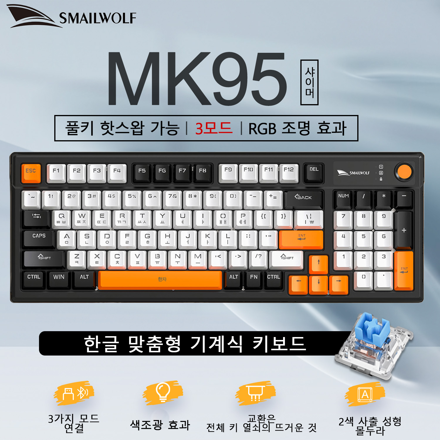 SMAILWOLF MK95 Bluetooth ワイヤレス - Gaming Keyboard And Mouse Wireless のレビューと価格